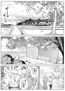 Page 44 of Natsu no Yari Naoshi 5