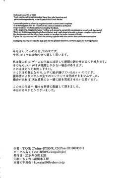 Page 16 of 開拓クエスト・幕間 開拓者のセックス事情