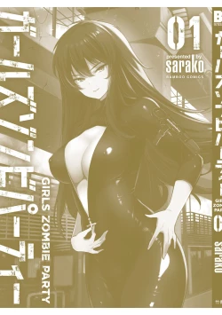 Page 158 of Girls Zombie Party Volume 1