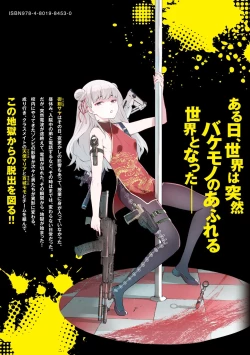 Page 160 of Girls Zombie Party Volume 1