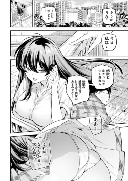 Page 27 of Girls Zombie Party Volume 1