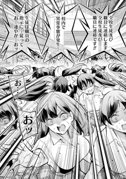 Page 42 of Girls Zombie Party Volume 1