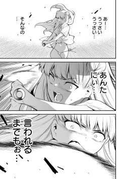 Page 73 of Girls Zombie Party Volume 1