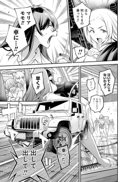 Page 82 of Girls Zombie Party Volume 1