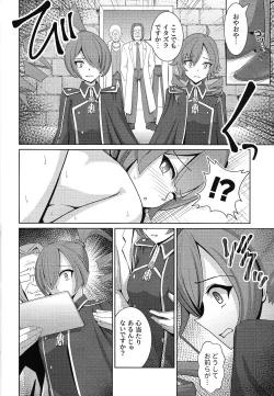 Page 15 of Sentouki Shiiku Jikken -SKY STRIKER ACE THE TAMED SEX SLAVES