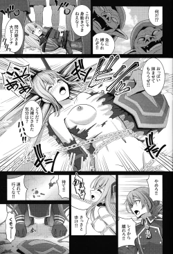 Page 4 of Sentouki Shiiku Jikken -SKY STRIKER ACE THE TAMED SEX SLAVES