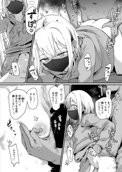 Page 2 of お互い様だった二人