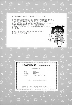 Page 18 of LOVE HOLIC