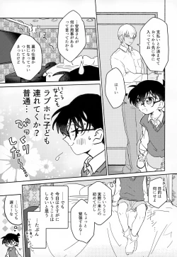 Page 20 of LOVE HOLIC