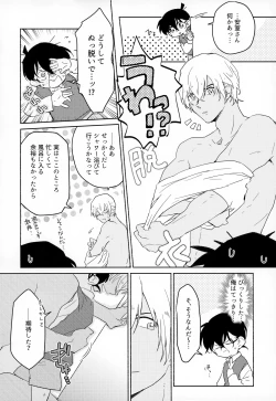 Page 21 of LOVE HOLIC