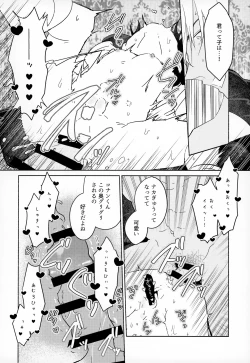 Page 31 of LOVE HOLIC