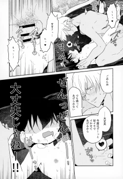 Page 33 of LOVE HOLIC