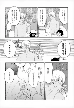 Page 37 of LOVE HOLIC