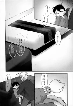 Page 3 of LOVE HOLIC