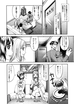 Page 104 of Hikawa Haruka no Amazing na Junan