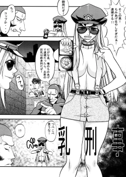 Page 119 of Hikawa Haruka no Amazing na Junan