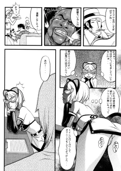 Page 131 of Hikawa Haruka no Amazing na Junan