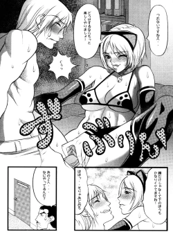 Page 138 of Hikawa Haruka no Amazing na Junan