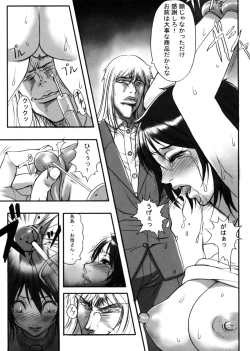 Page 153 of Hikawa Haruka no Amazing na Junan