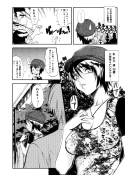 Page 22 of Hikawa Haruka no Amazing na Junan