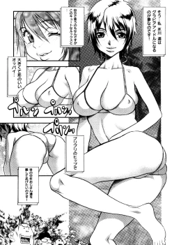 Page 24 of Hikawa Haruka no Amazing na Junan