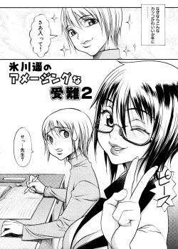 Page 38 of Hikawa Haruka no Amazing na Junan
