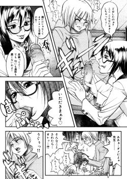 Page 41 of Hikawa Haruka no Amazing na Junan