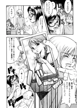 Page 45 of Hikawa Haruka no Amazing na Junan