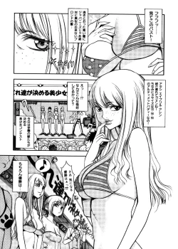 Page 53 of Hikawa Haruka no Amazing na Junan