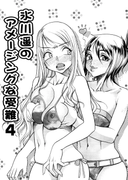 Page 69 of Hikawa Haruka no Amazing na Junan