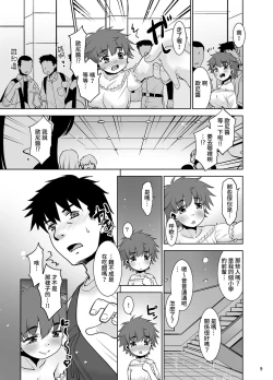 Page 8 of Ichinen-buri ni Atta Imouto ga Nanka Sugokatta Ken. 2 | 相隔一年再會的妹妹總覺得很驚人的那件事。2