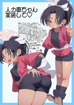 Page 8 of お願い偉大なる⚪︎⚪︎・⚪︎⚪︎⚪︎統括P!人力車ちゃん実装して!
