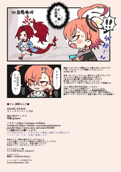 Page 15 of Neru, Gokainanda