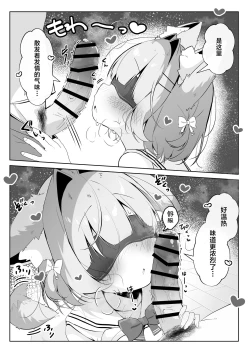 Page 14 of SAIOSHI KEMOMIMI SHOUJO WO AZUKARU ΚΟΤΟNI NARIMASHITA. !? | 居然成为了最喜欢的兽耳少女的看护人。