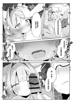 Page 16 of SAIOSHI KEMOMIMI SHOUJO WO AZUKARU ΚΟΤΟNI NARIMASHITA. !? | 居然成为了最喜欢的兽耳少女的看护人。