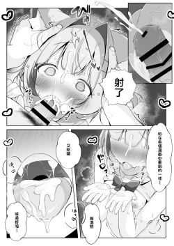 Page 18 of SAIOSHI KEMOMIMI SHOUJO WO AZUKARU ΚΟΤΟNI NARIMASHITA. !? | 居然成为了最喜欢的兽耳少女的看护人。