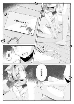Page 20 of SAIOSHI KEMOMIMI SHOUJO WO AZUKARU ΚΟΤΟNI NARIMASHITA. !? | 居然成为了最喜欢的兽耳少女的看护人。