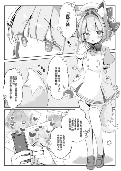 Page 4 of SAIOSHI KEMOMIMI SHOUJO WO AZUKARU ΚΟΤΟNI NARIMASHITA. !? | 居然成为了最喜欢的兽耳少女的看护人。