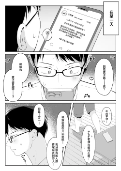 Page 5 of SAIOSHI KEMOMIMI SHOUJO WO AZUKARU ΚΟΤΟNI NARIMASHITA. !? | 居然成为了最喜欢的兽耳少女的看护人。
