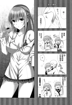 Page 16 of IMOUTO COLLECTION H Tokusouban Tokuten Shousasshi