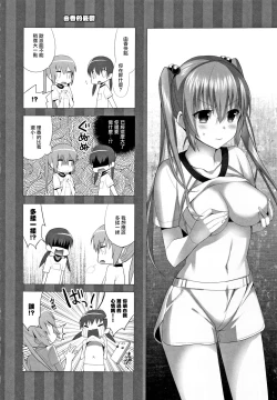 Page 17 of IMOUTO COLLECTION H Tokusouban Tokuten Shousasshi