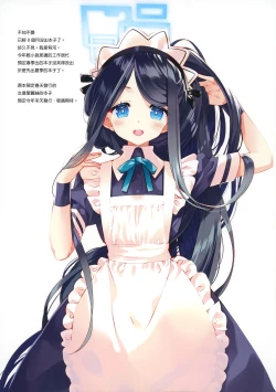 Page 16 of Hatsujou Kazusa no Nadamekata