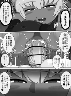 Page 18 of 勇者の冒険はここで終わってしまった!