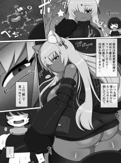 Page 4 of 勇者の冒険はここで終わってしまった!