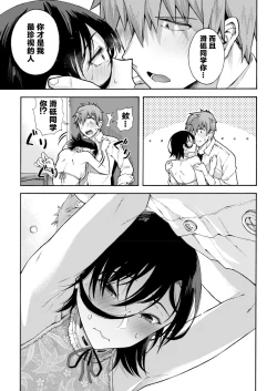 Page 9 of Gakuen Ura Service Saishuuwa