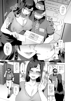 Page 4 of Haitatsusaki no  Oku-san ga Shemale Succubus Datta Hanashi