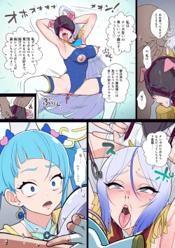 Page 16 of アナル隊長はそんなこと言わない