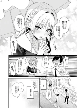 Page 5 of Succubus Seitokai Shiko Shiko Shikkoubu - Succubus Student Fap Fap Executive Board