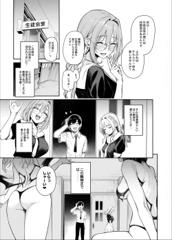 Page 6 of Succubus Seitokai Shiko Shiko Shikkoubu - Succubus Student Fap Fap Executive Board