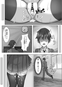 Page 30 of 催○VS時間停止=純愛 ―ツンデレ幼馴染編―